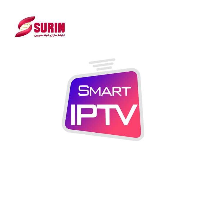 لایسنس نرم افزار IPTV
