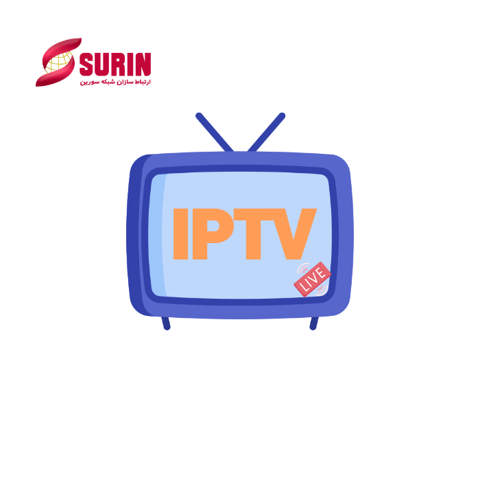 تصویر نرم افزار پایه IPTV