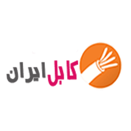 تصویر برای تولید کننده: کابل ایران