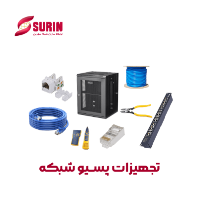 راهنمای خرید تجهیزات پسیو شبکه