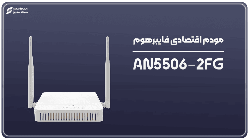 AN5506 2FG