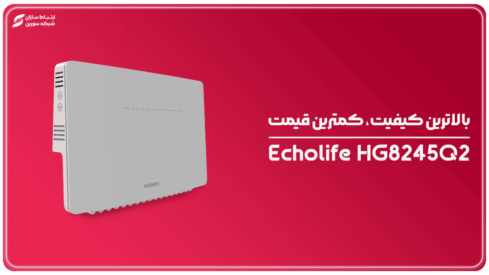 echolife hg8245q2